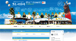 Desktop Screenshot of kisaiyahiroba.com