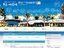 Tablet Screenshot of kisaiyahiroba.com